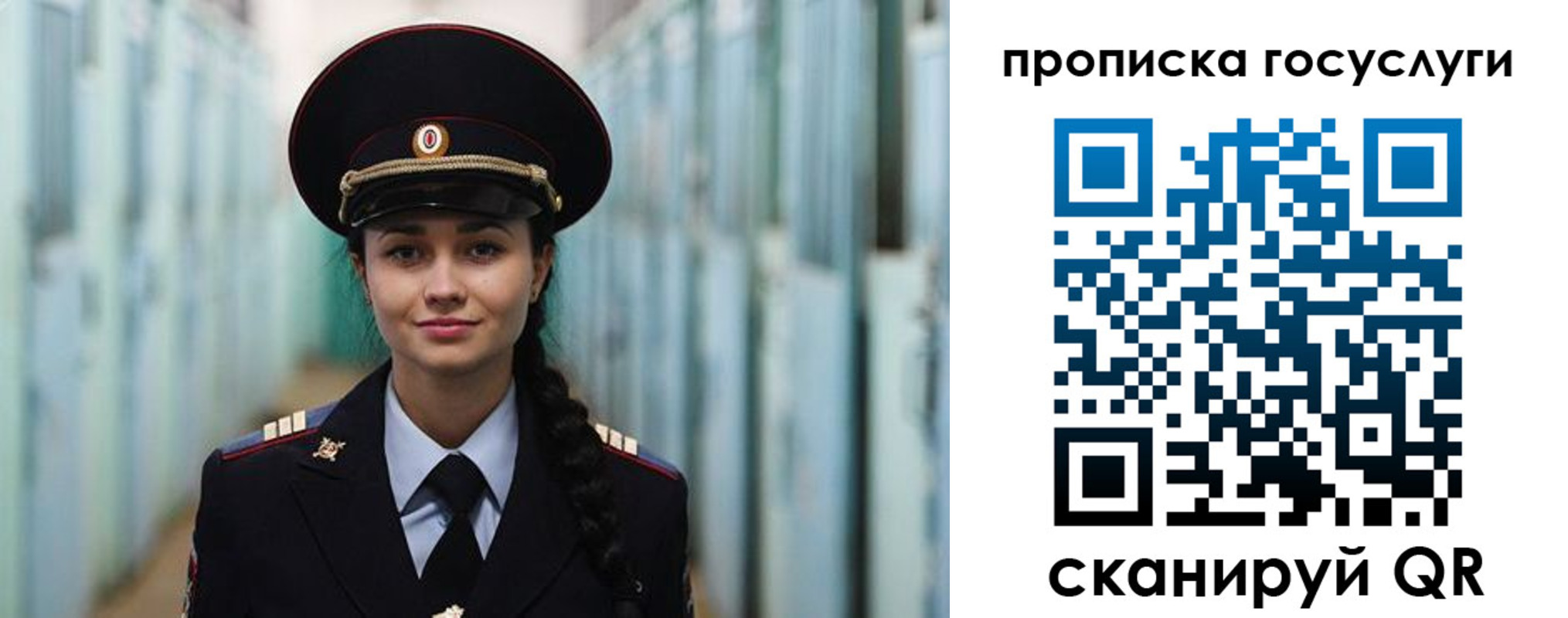 прописка 2025 в Буйе